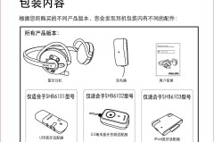 philips蓝牙耳机使用说明