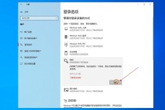 w10取消开机密码