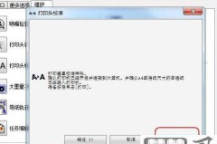 打印机显示拒绝打印的原因