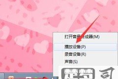 笔记本电脑外放没声音