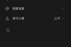 微信朋友圈怎么发文字不发图片？完整步骤解析