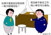 员工调岗不同意怎么办？合法处理与法律后果全解析