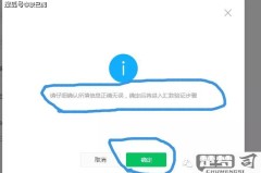 微信怎么开通公众号？详细步骤和所需材料一览