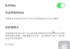 ipad如何连接热点