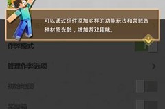我的世界怎么加模组？详细步骤与常见问题解答