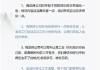 用人单位意见怎么写？标准格式与写作技巧全解析