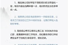 用人单位意见怎么写？标准格式与写作技巧全解析
