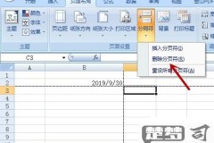 excel分页符为什么删不掉
