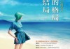 怎么评价一个女孩子？全面解析品格、能力与相处之道