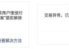 微信支付限额怎么改？详细步骤与条件解析