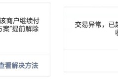 微信支付限额怎么改?详细步骤与条件解析