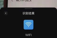 如何查看手机wifi密码