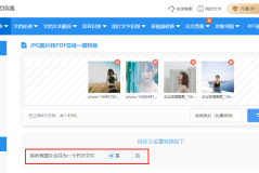 多张图片合并成一个pdf