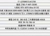 如何查看台式电脑的具体型号？详细方法大全