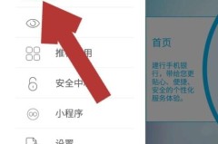 建行app修改支付密码在哪里