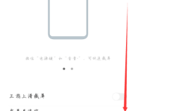 vivo如何敲击截屏