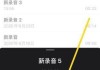 苹果手机怎么打开录音？详细操作步骤与技巧分享