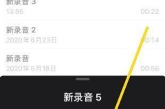 苹果手机怎么打开录音？详细操作步骤与技巧分享