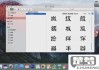 mac怎么安装字体？详细步骤与常见问题解答