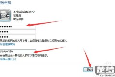 怎么修改电脑开机密码?详细步骤指南
