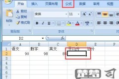 excel平均成绩按百分比计算