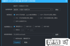优酷视频转换成mp4格式方法