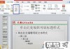 幻灯片母版怎么设置？详细步骤与技巧全解析