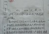 贫困户申请书怎么写？完整指南与模板示例