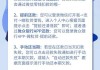 微粒贷怎么提前还款？操作步骤与注意事项全解析