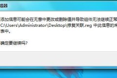 打开某个软件出现脚本错误