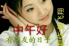 中午好和下午好的区别