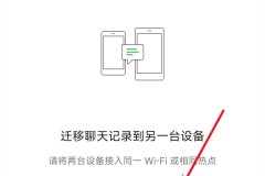 新手机微信如何导入旧手机数据