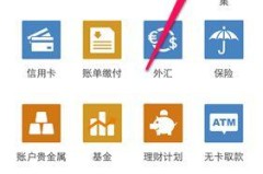 忘记手机银行登录密码的解决方法