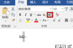 m的平方怎么打出来?多种输入方法全解析