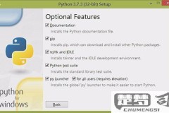 python安装软件
