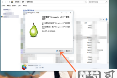 卸载win10自带软件