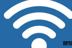 手机wifi感叹号无互联网连接