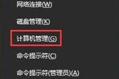 笔记本鼠标乱跳不受控制