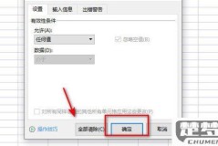 EXCEL取消下拉框选项
