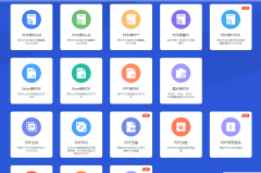 pdf免费转换成图片