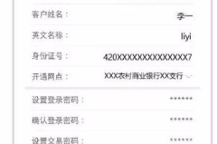 自己怎么开通手机银行?详细步骤与所需材料全解析