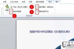 PPT怎么加入音乐？详细步骤与常见问题解答