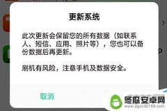 oppo演示机解禁方法