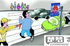 行人闯红灯怎么处罚？法律依据、罚款金额及避免方法全解析