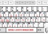 键盘怎么切换中英文？Windows、macOS和Linux系统全面指南
