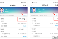 移动通话记录怎么查？三种合法查询方法详解