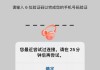 苹果手机收不到验证码短信
