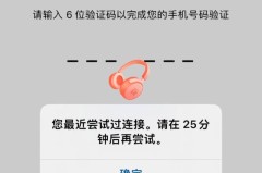 苹果手机收不到验证码短信