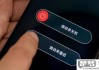 手机无法关机怎么办？尝试这些解决方法