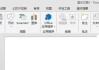 PPT怎么插入文件？完整指南教你轻松操作